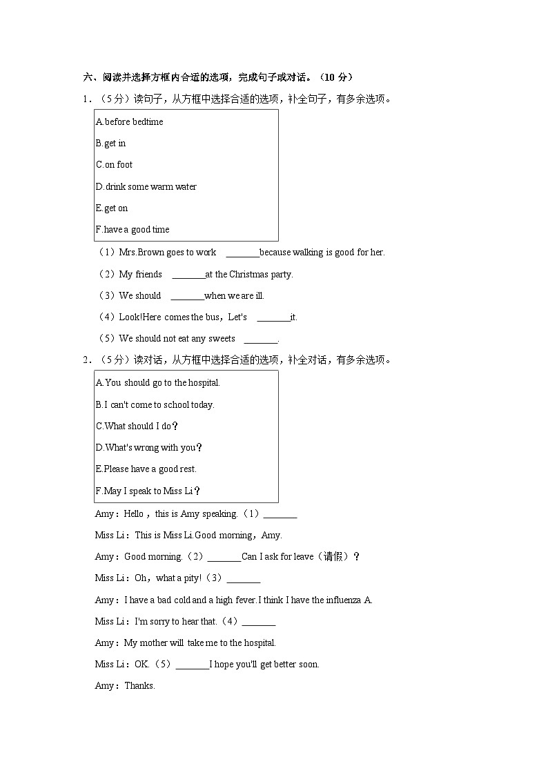 2022-2023学年江苏省连云港市灌云县五年级下学期期中英语试卷（含答案）第3页