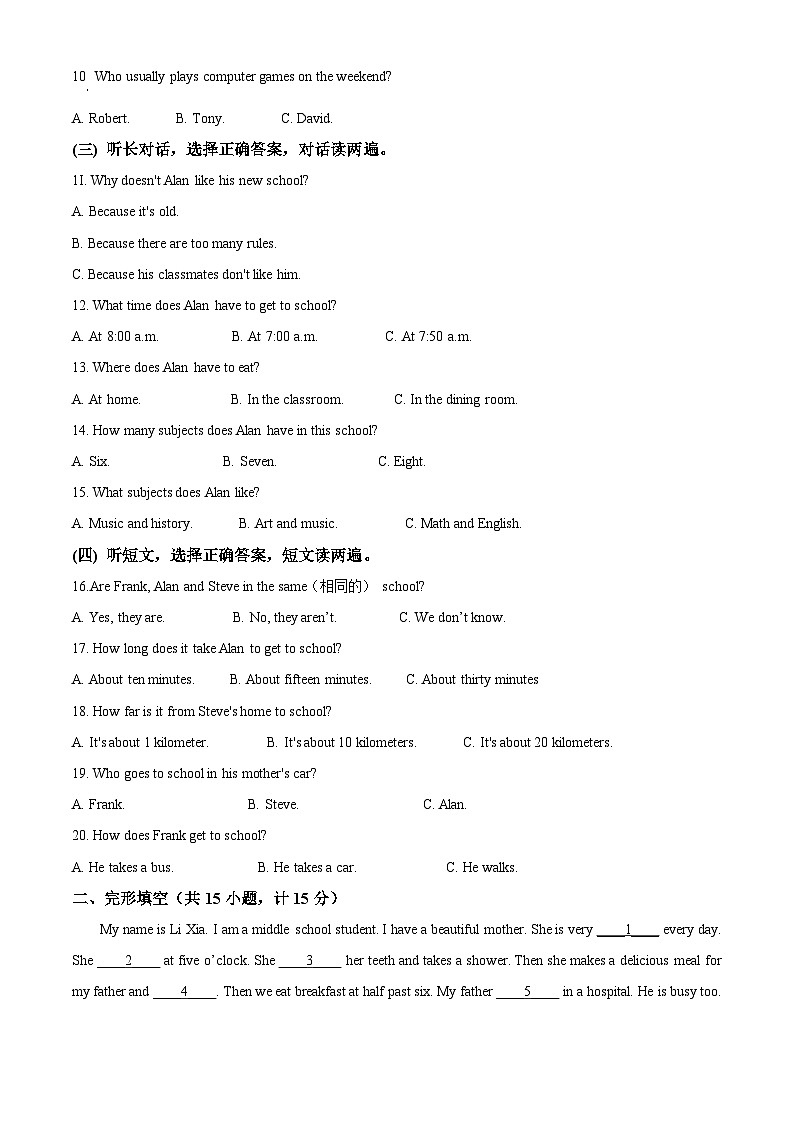 山东省济南市莱芜区陈毅中学片区联盟2022-2023学年六年级下学期期中考试英语试题（原卷版+解析版）02