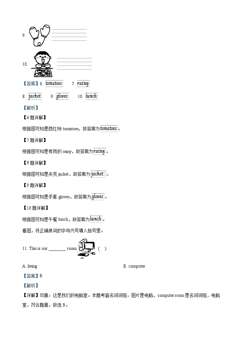 精品解析：2022-2023学年重庆市渝北区人教PEP版四年级下册期末英语试卷（解析版）第3页