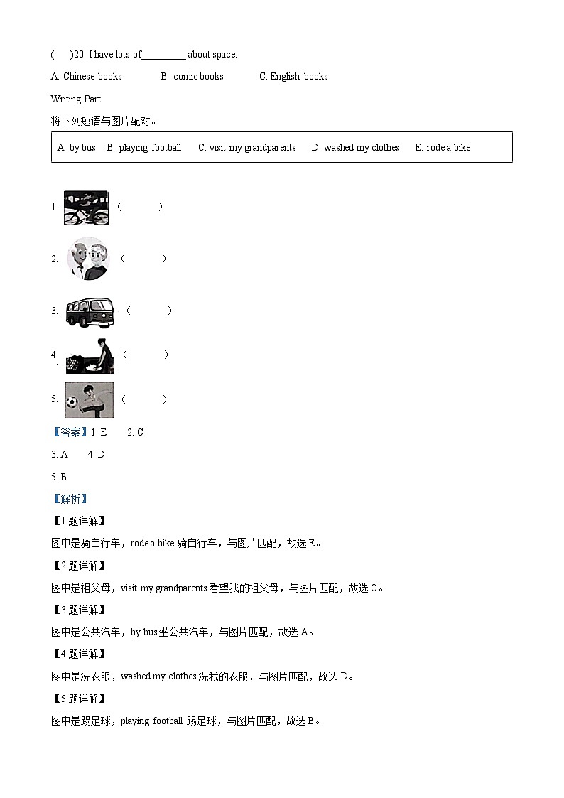 精品解析：2022-2023学年重庆市潼南区人教PEP版六年级下册期末英语试卷（解析版）第2页