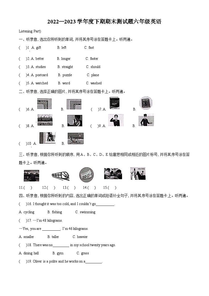 精品解析：2022-2023学年重庆市潼南区人教PEP版六年级下册期末英语试卷（原卷版）第1页