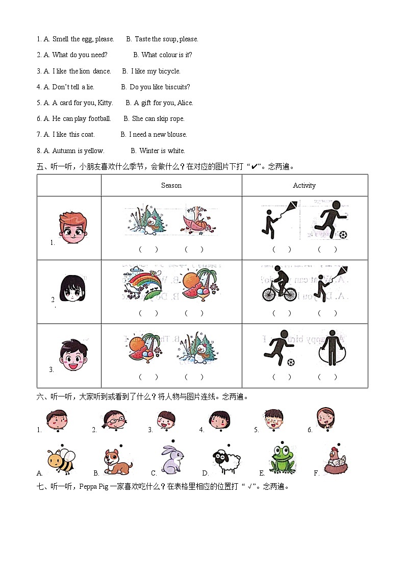 2022-2023学年广东省深圳市龙岗区吉祥小学沪教牛津版（深圳用）一年级下册期末学科素养综合英语试卷02