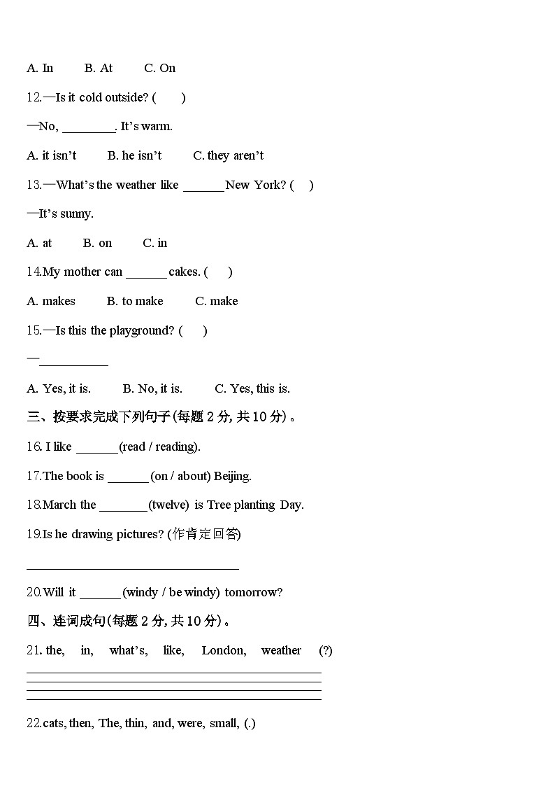 白城市2024年英语四年级第二学期期中调研试题含答案第2页