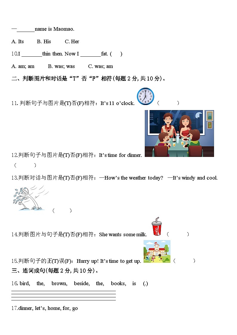 百色市德保县2024年英语四年级第二学期期中监测模拟试题含答案02
