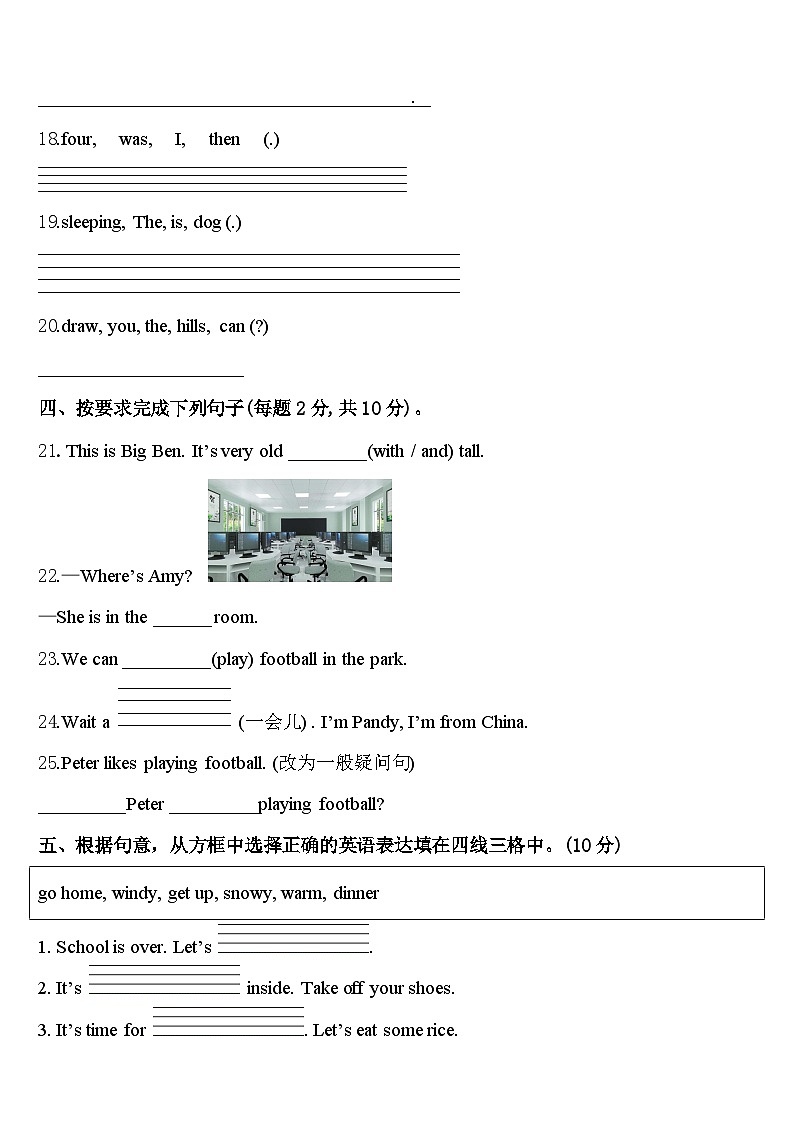 百色市德保县2024年英语四年级第二学期期中监测模拟试题含答案03