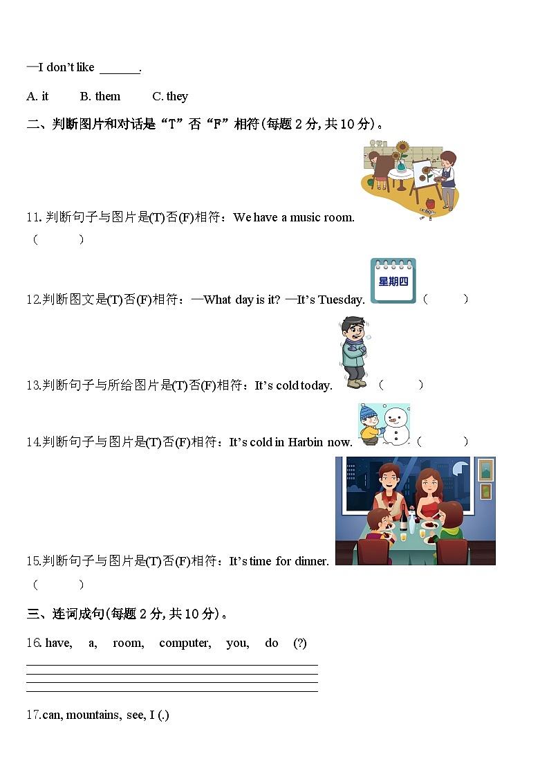 百色市靖西县2024届英语四年级第二学期期中质量跟踪监视模拟试题含答案第2页