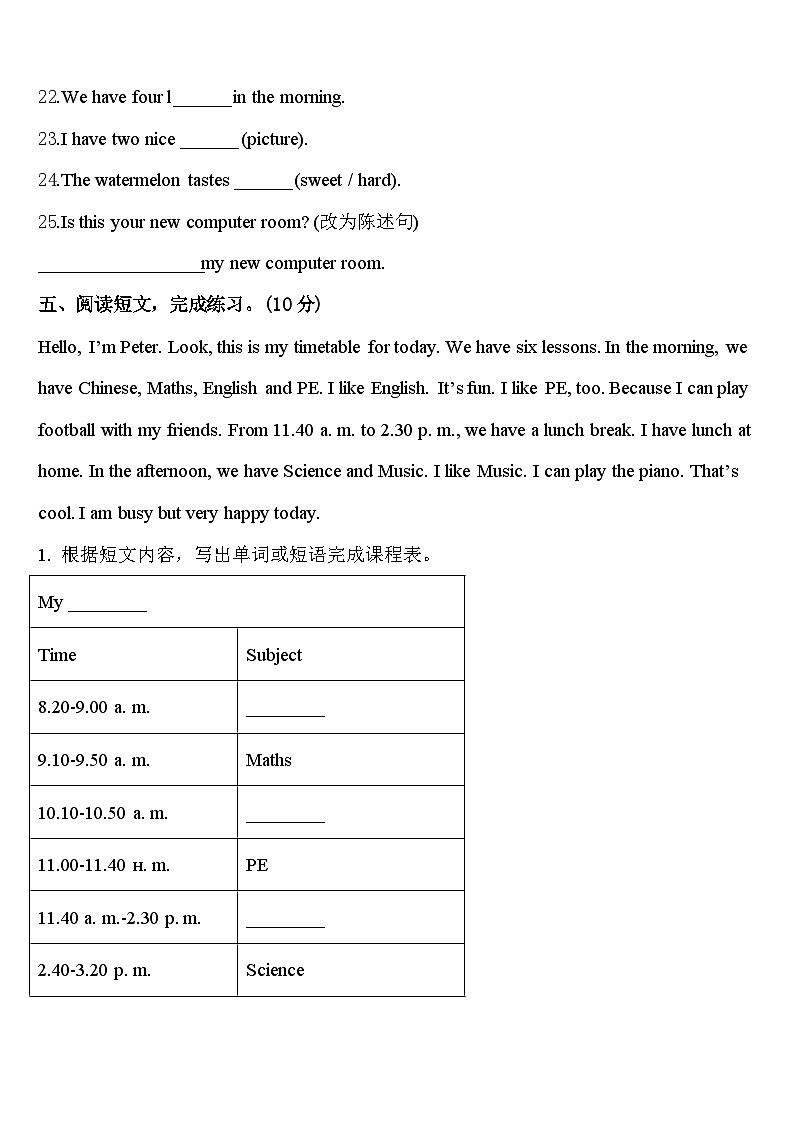 盖州市2024届英语四年级第二学期期中综合测试模拟试题含答案第3页