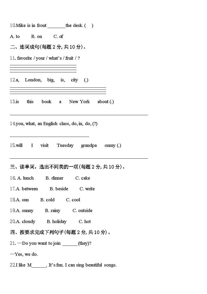 甘肃省金昌市金川区2023-2024学年英语四年级第二学期期中教学质量检测试题含答案02