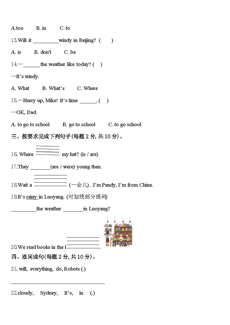 甘肃省陇南地区徽县2024年四年级英语第二学期期中调研试题含答案02