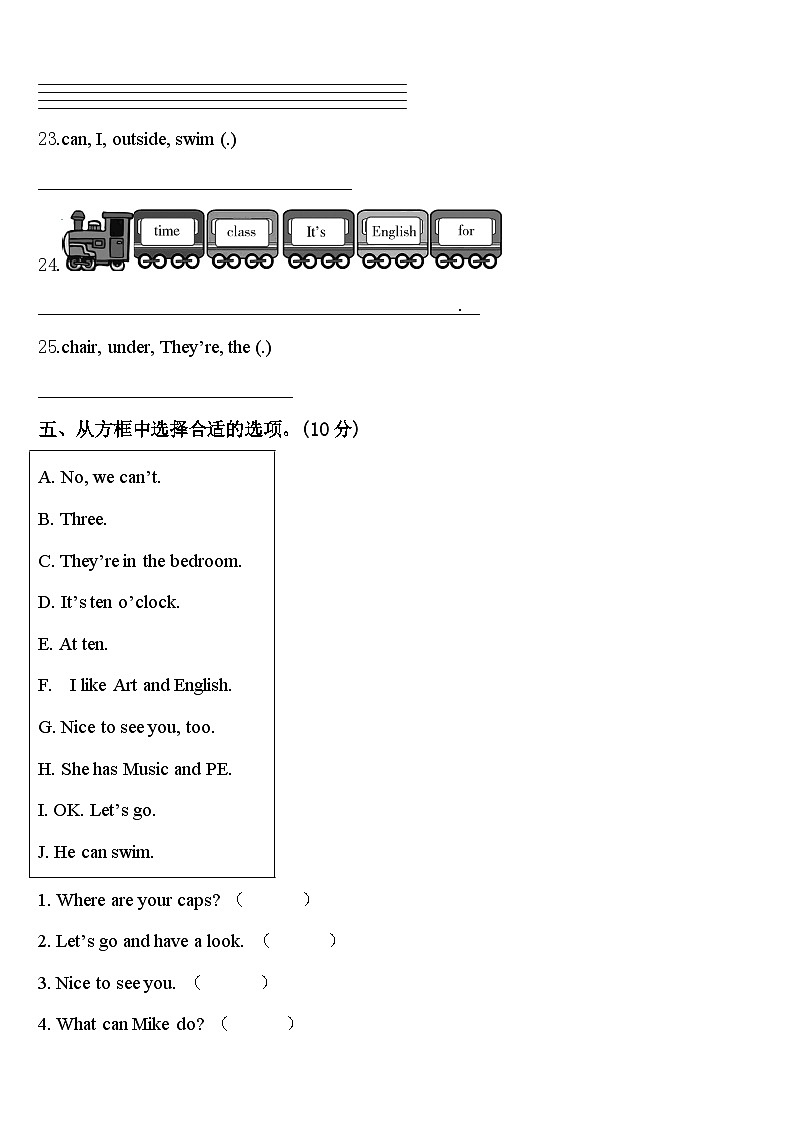 甘肃省陇南地区徽县2024年四年级英语第二学期期中调研试题含答案03