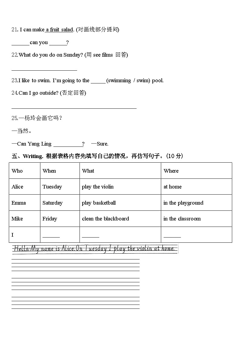 甘肃省陇南地区康县2023-2024学年四下英语期中监测试题含答案03