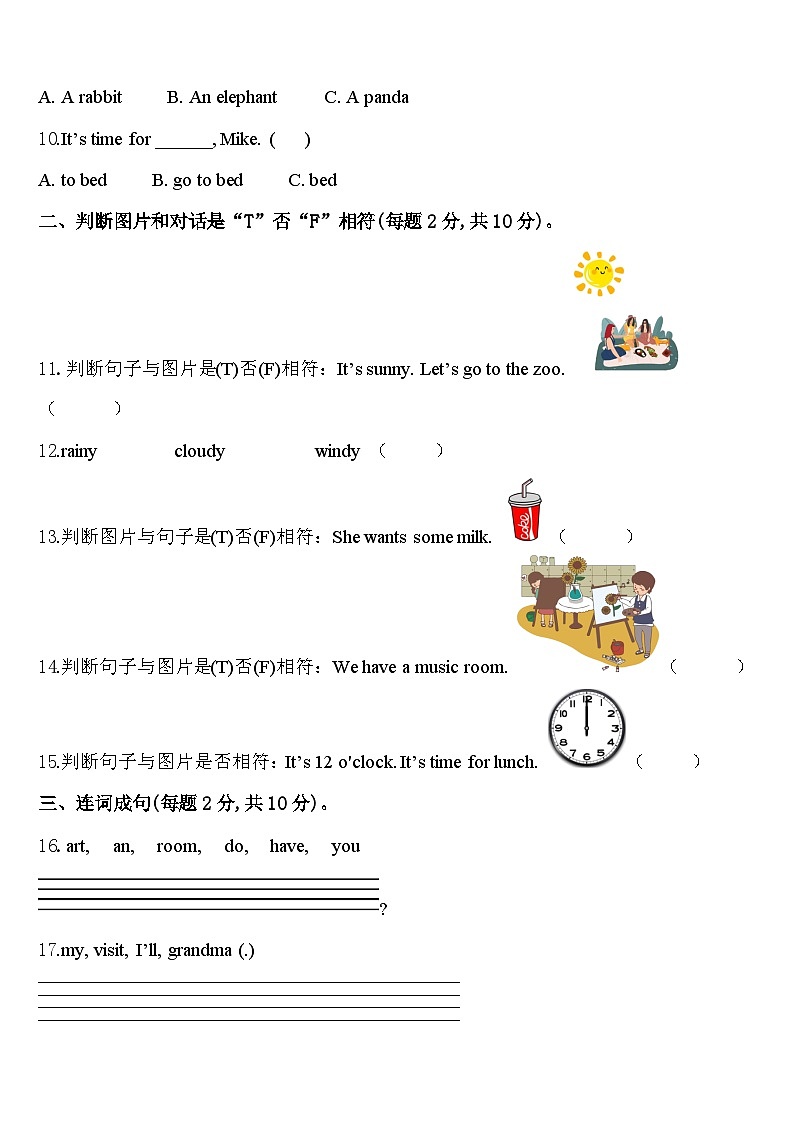 甘肃省陇南地区礼县2024届英语四年级第二学期期中经典试题含答案02
