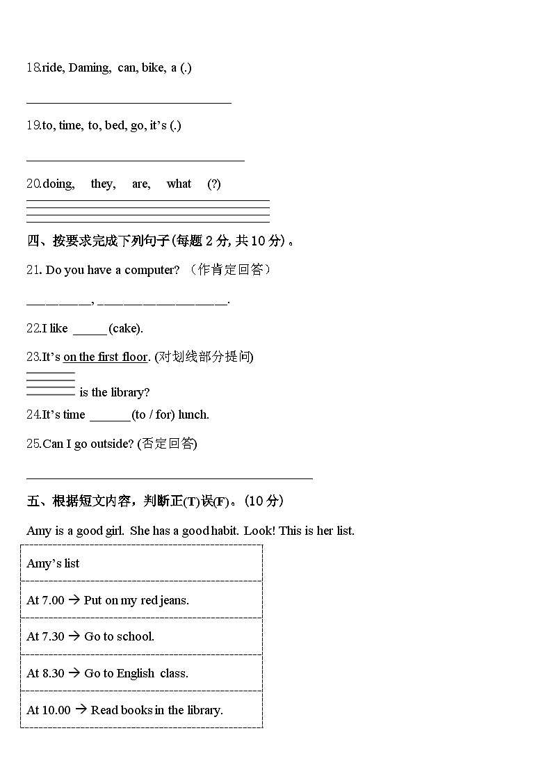 甘肃省陇南地区礼县2024届英语四年级第二学期期中经典试题含答案03