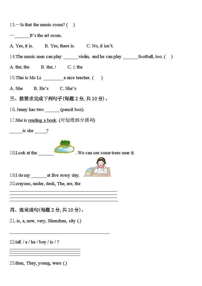 甘肃省陇南地区西和县2023-2024学年英语四年级第二学期期中复习检测试题含答案第2页