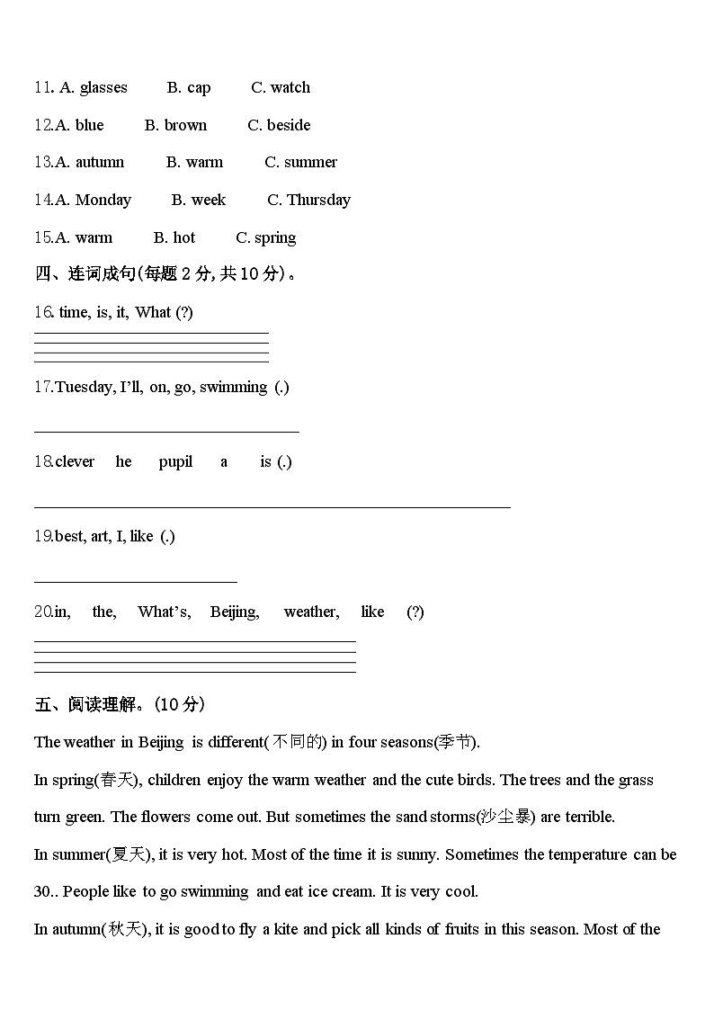 甘肃省陇南市徽县2023-2024学年英语四年级第二学期期中统考试题含答案02
