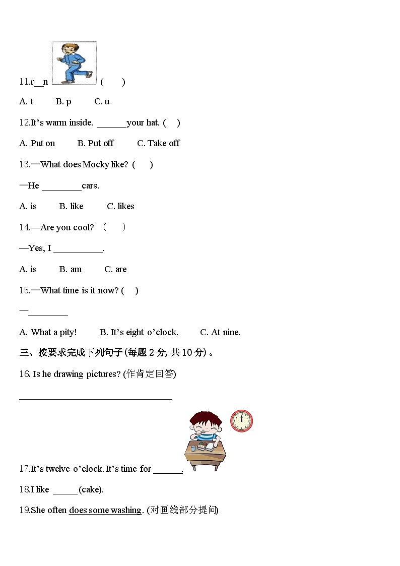 眉山市东坡区2024届四年级英语第二学期期中质量检测模拟试题含答案02