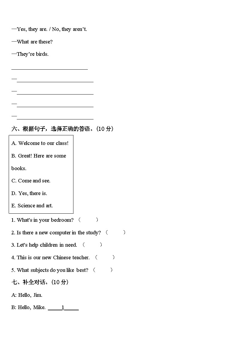 益阳市2024届英语四年级第二学期期中预测试题含答案第3页