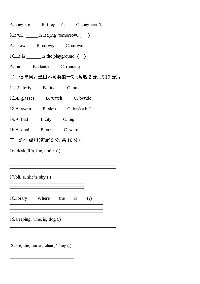益阳市资阳区2023-2024学年四下英语期中达标检测模拟试题含答案第2页