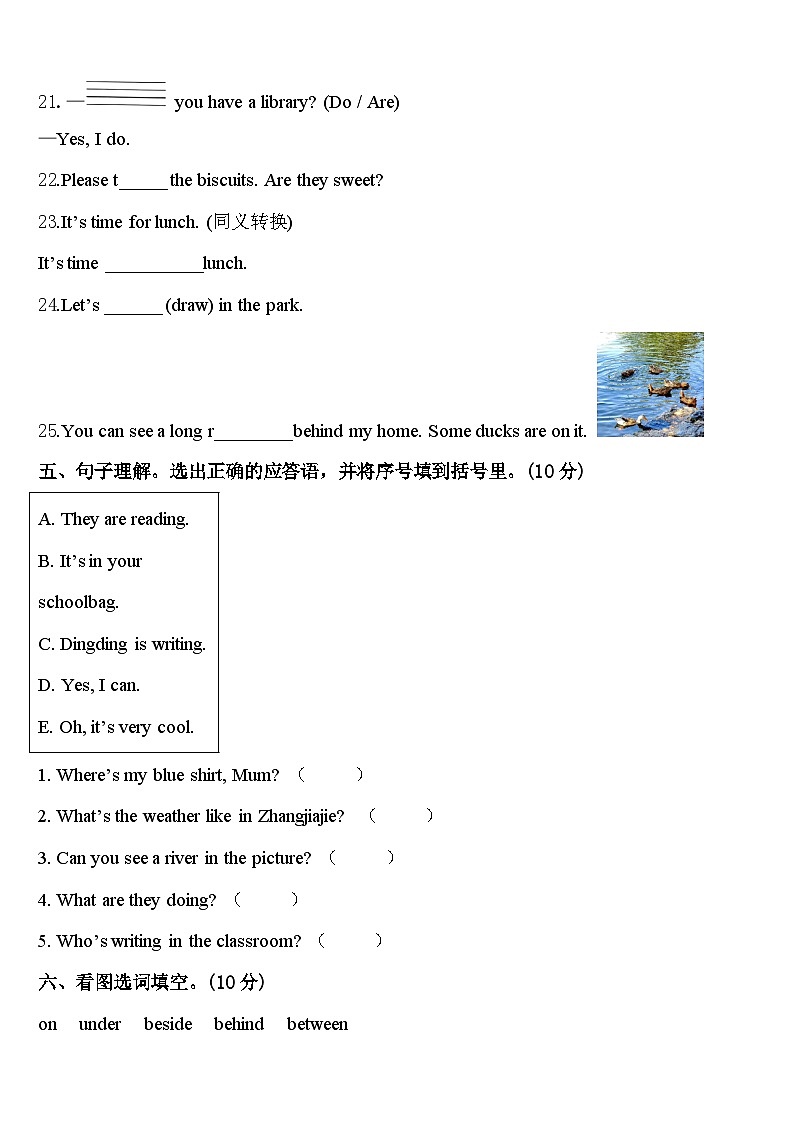 盐城市大丰市2024年英语四下期中统考模拟试题含答案第3页