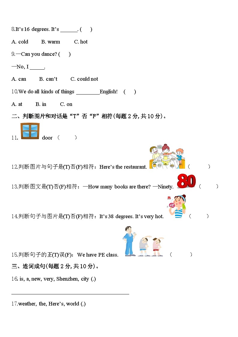 盐城市盐都区2024届英语四年级第二学期期中复习检测模拟试题含答案02