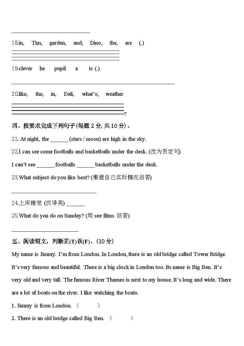 盐城市盐都区2024届英语四年级第二学期期中复习检测模拟试题含答案03