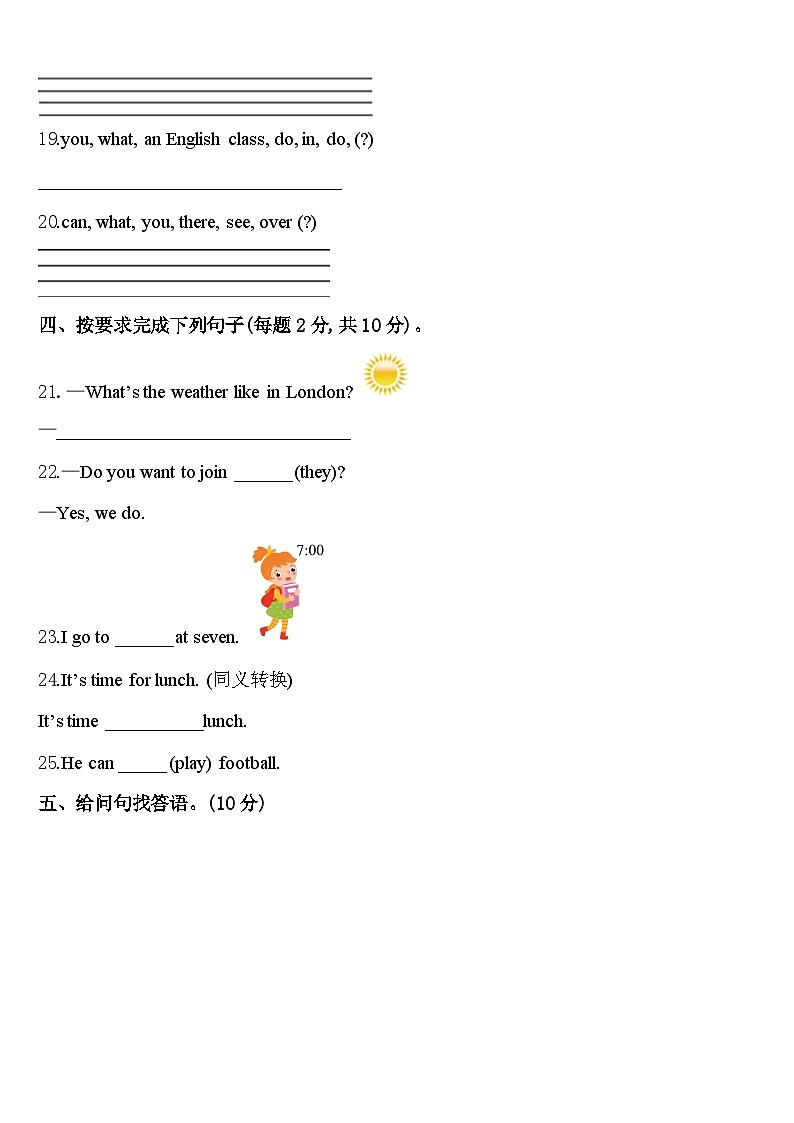 石家庄市赵县2024年英语四年级第二学期期中教学质量检测模拟试题含答案03