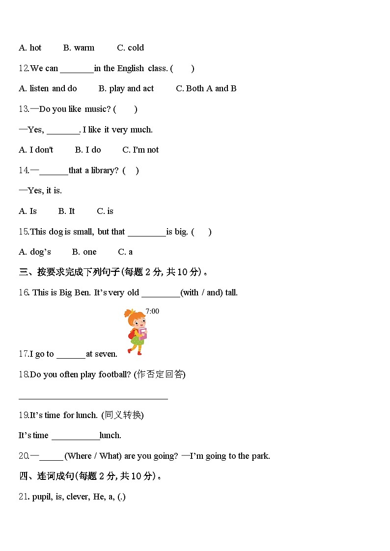 益阳市桃江县2023-2024学年四年级英语第二学期期中学业质量监测模拟试题含答案02