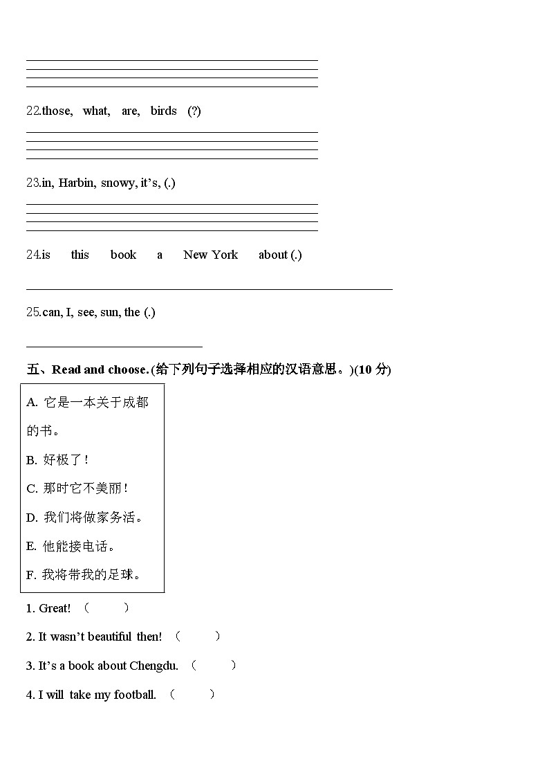 益阳市桃江县2023-2024学年四年级英语第二学期期中学业质量监测模拟试题含答案03