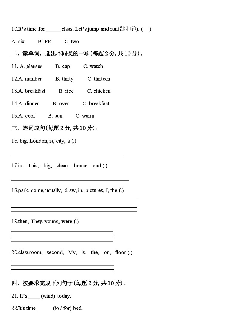 盈江县2024届四年级英语第二学期期中质量检测模拟试题含答案02