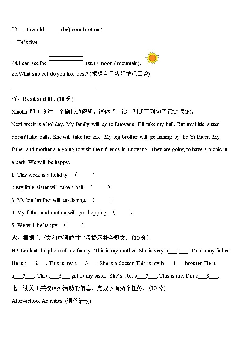 盈江县2024届四年级英语第二学期期中质量检测模拟试题含答案03