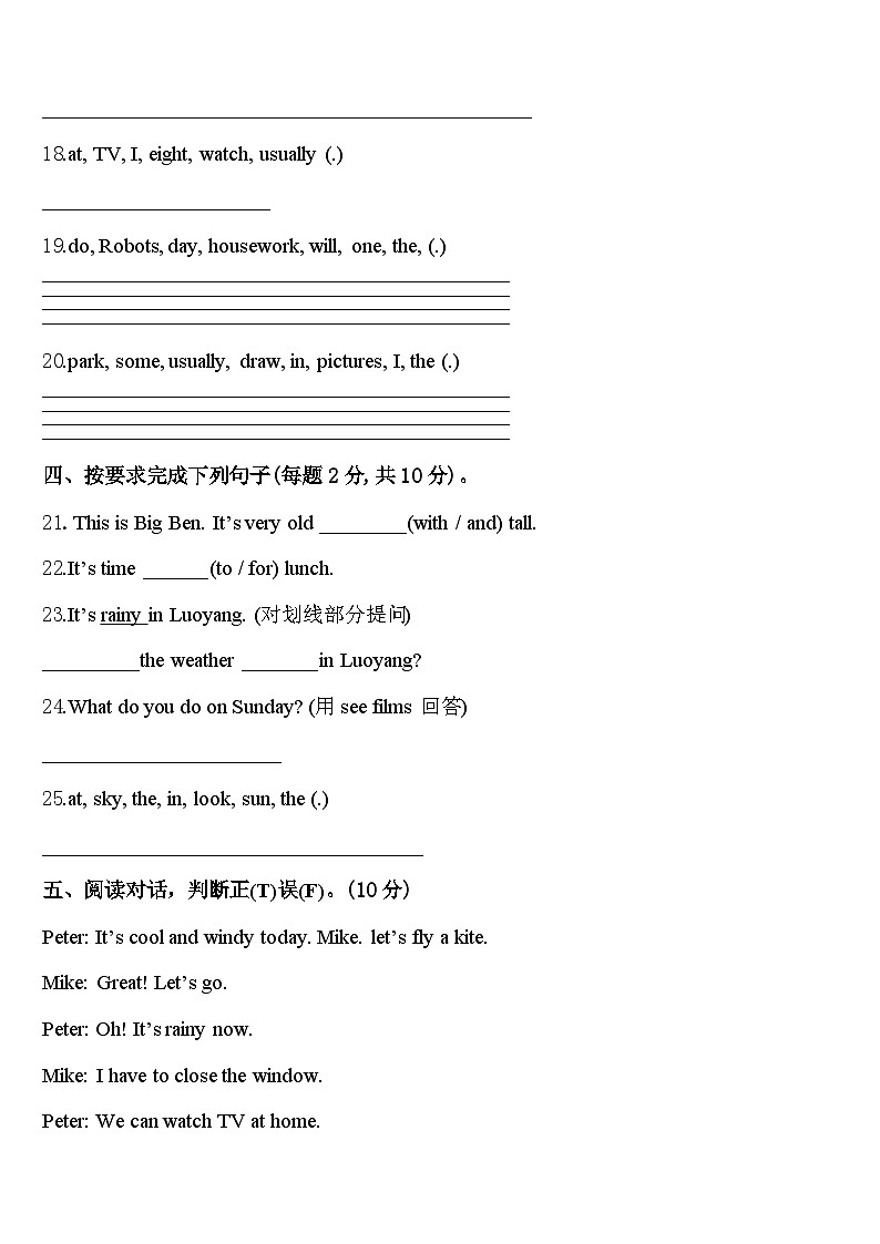磴口县2024届英语四下期中质量检测模拟试题含答案03