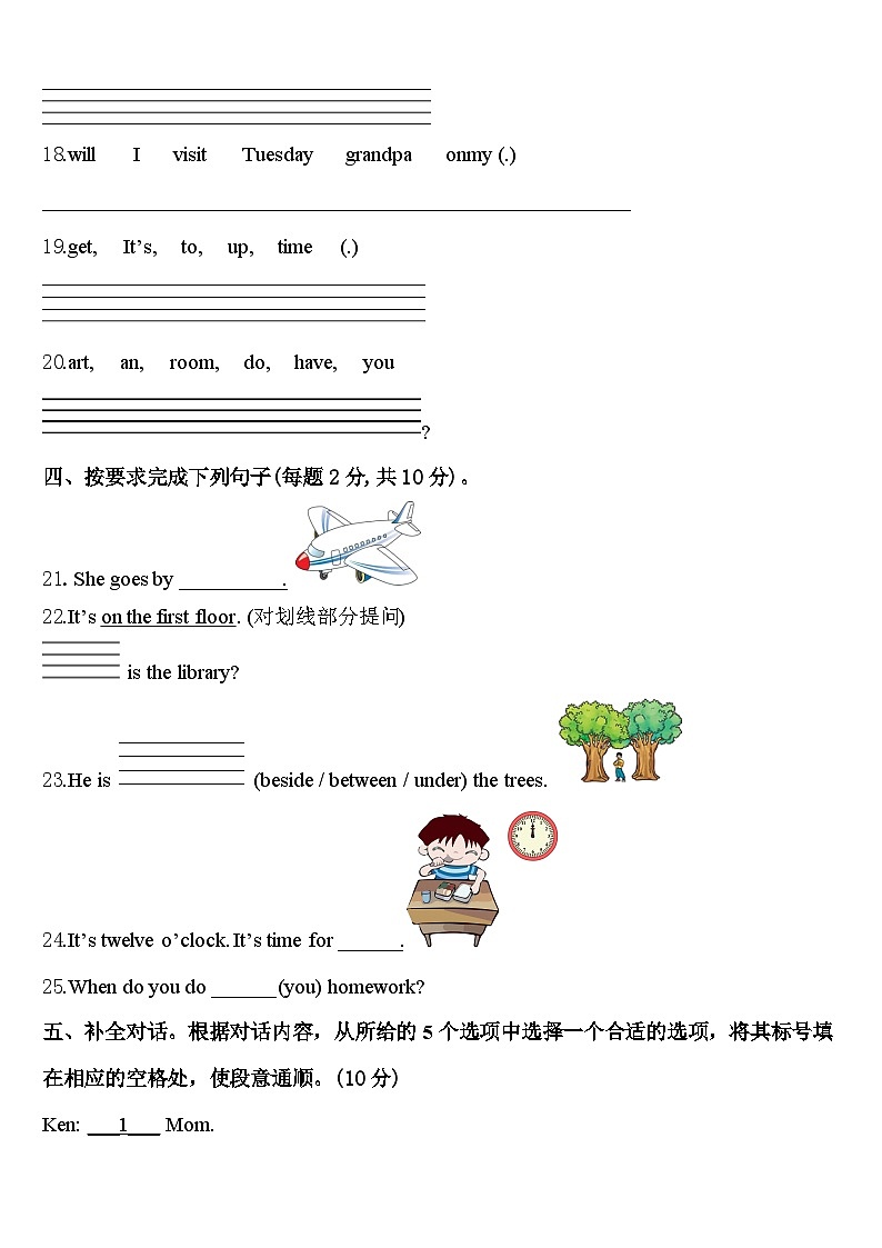 福建省福州市闽侯县2023-2024学年四下英语期中达标检测模拟试题含答案03