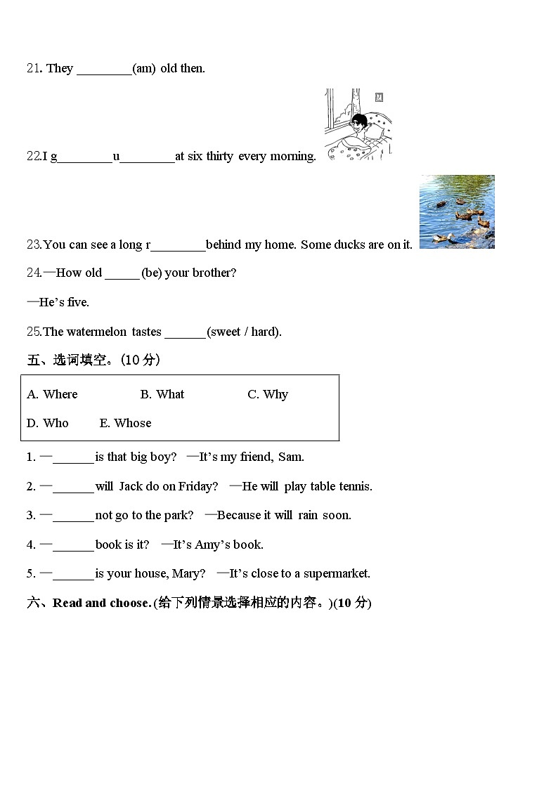 福建省福州市长乐区2024年四年级英语第二学期期中统考模拟试题含答案第3页