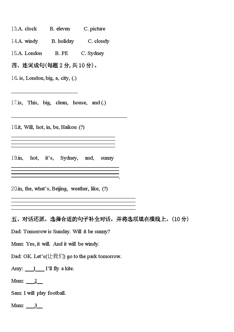 福建省泉州市2023-2024学年四下英语期中学业质量监测试题含答案02