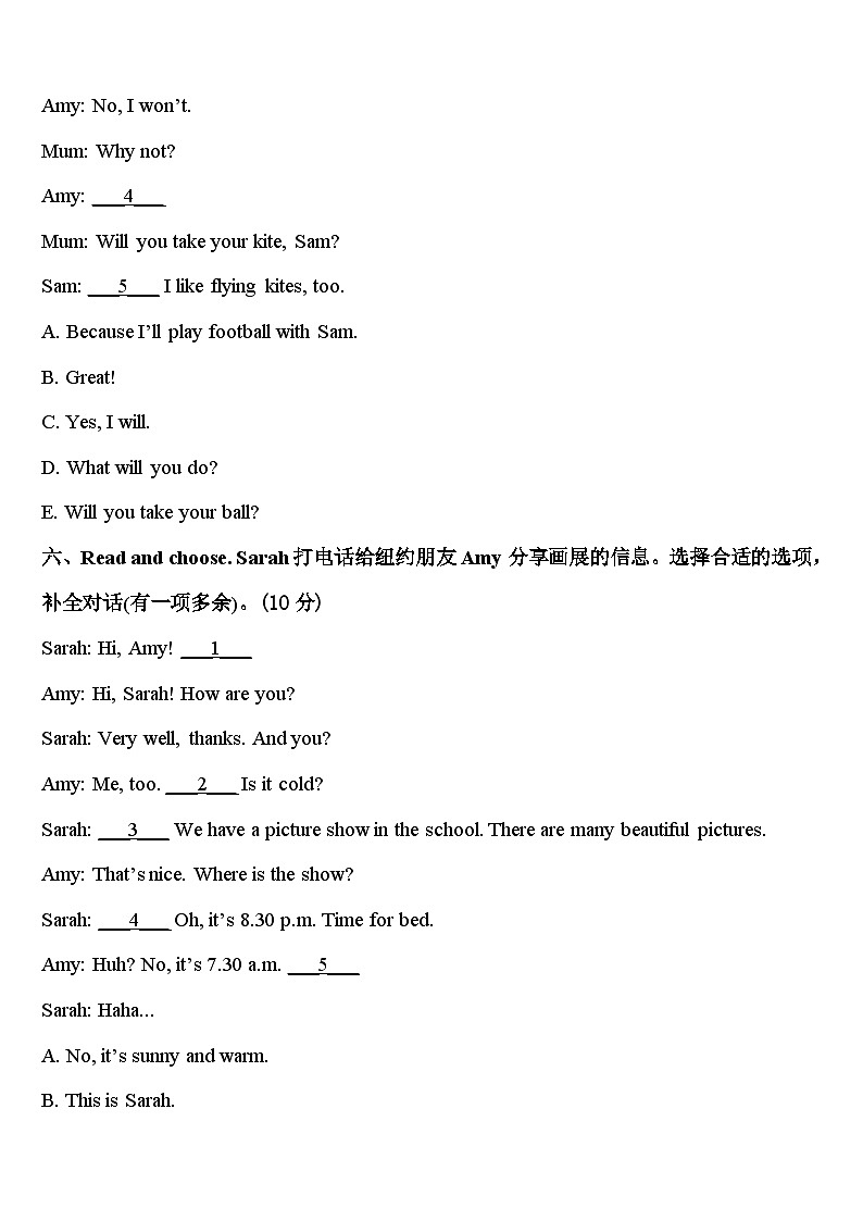 福建省泉州市2023-2024学年四下英语期中学业质量监测试题含答案03