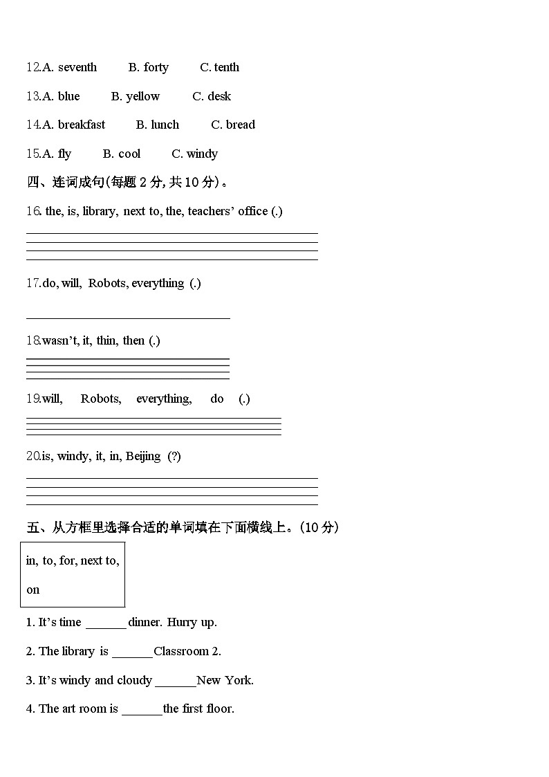福建省泉州市德化县2023-2024学年四年级英语第二学期期中学业质量监测模拟试题含答案02