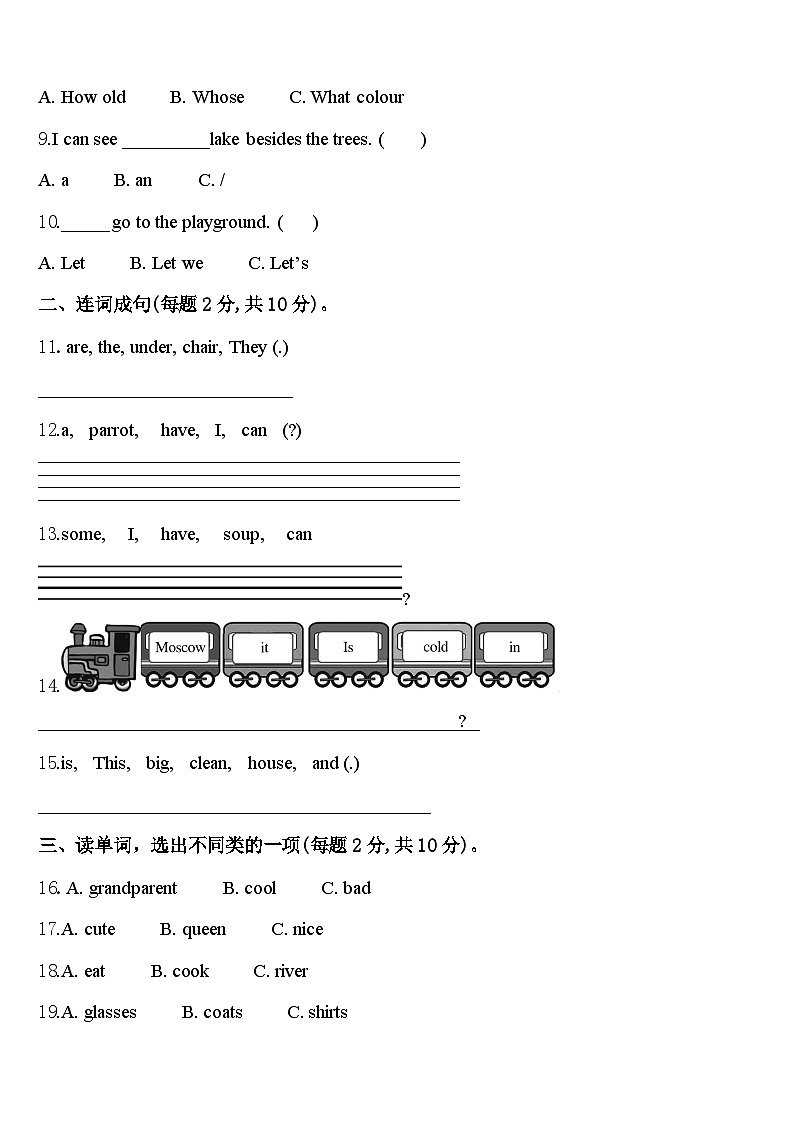 福建省三明市2024届英语四年级第二学期期中复习检测模拟试题含答案第2页