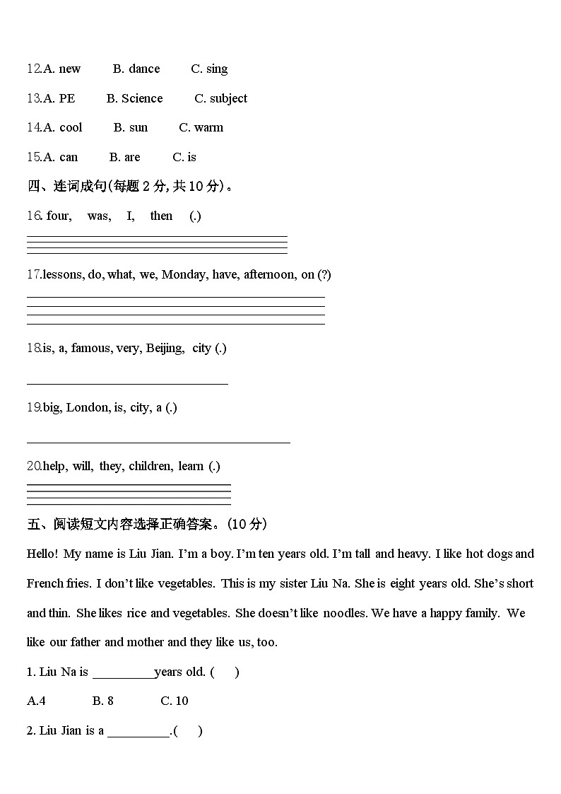 福建省三明市建宁县2024届英语四下期中检测试题含答案第2页