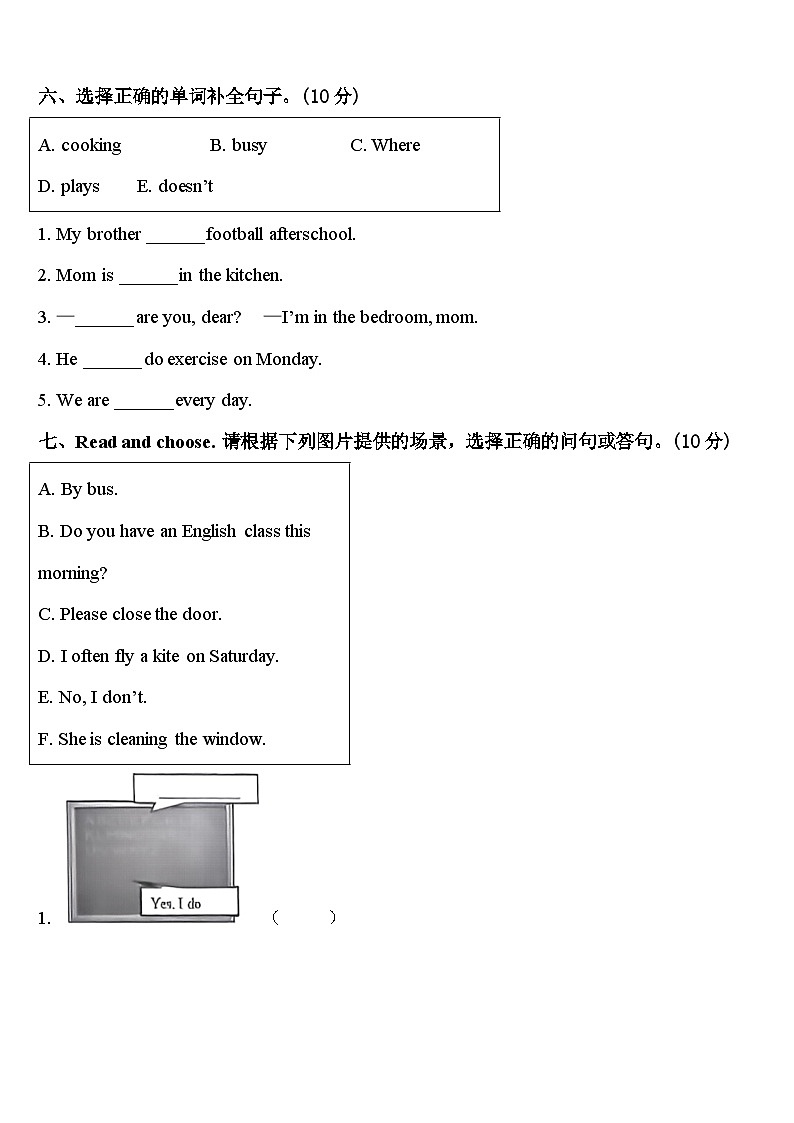福建省三明市梅列区2024年英语四年级第二学期期中学业质量监测试题含答案第3页