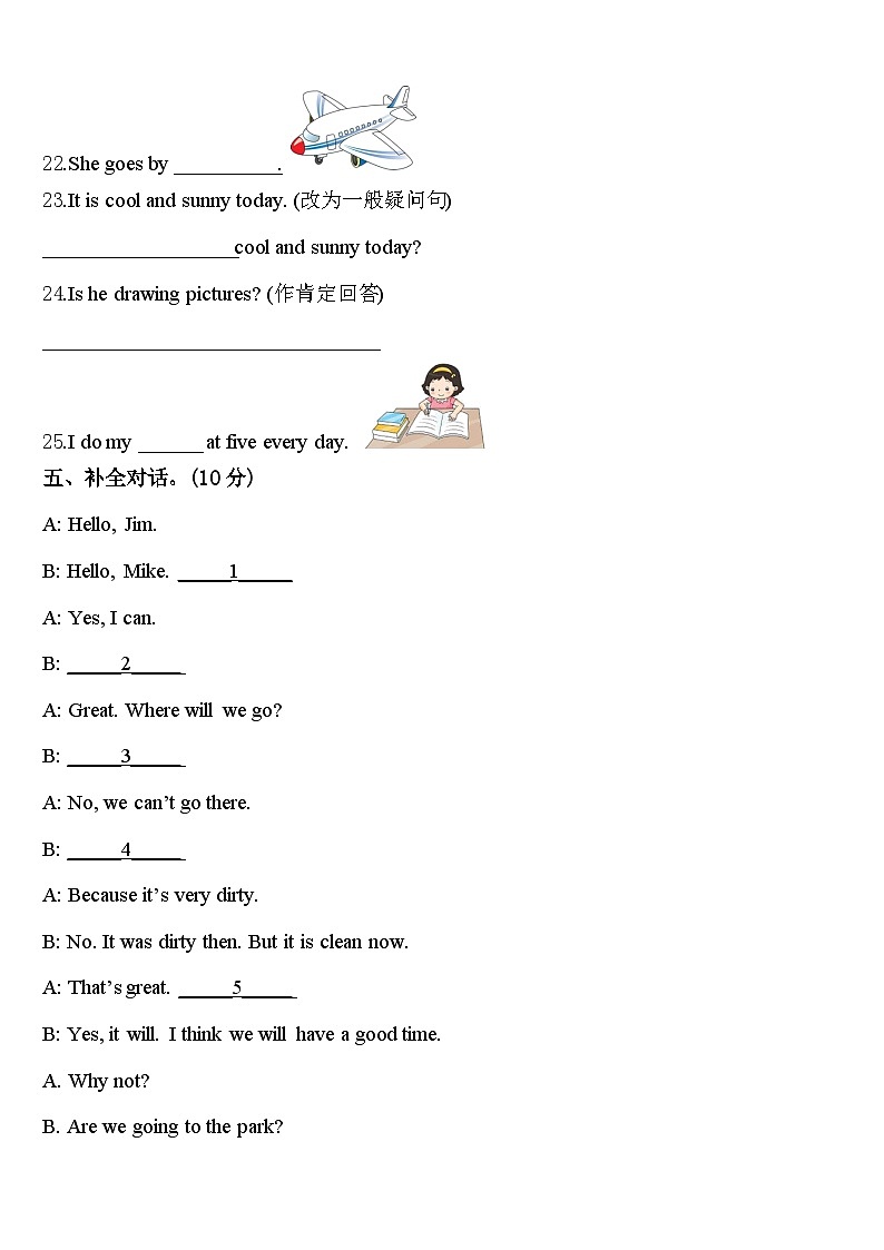 福建省三明市宁化县2023-2024学年英语四下期中复习检测模拟试题含答案第3页
