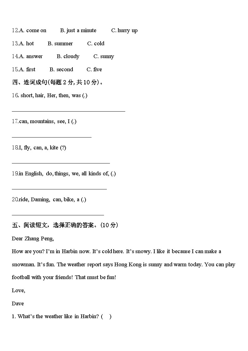 福建省厦门市海沧区2024届英语四下期中复习检测试题含答案02