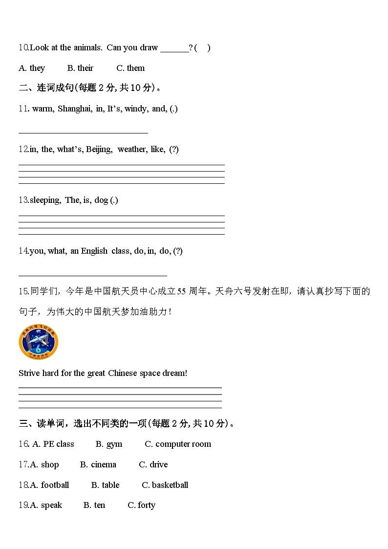 福建省厦门市集美区2024年四年级英语第二学期期中经典试题含答案第2页