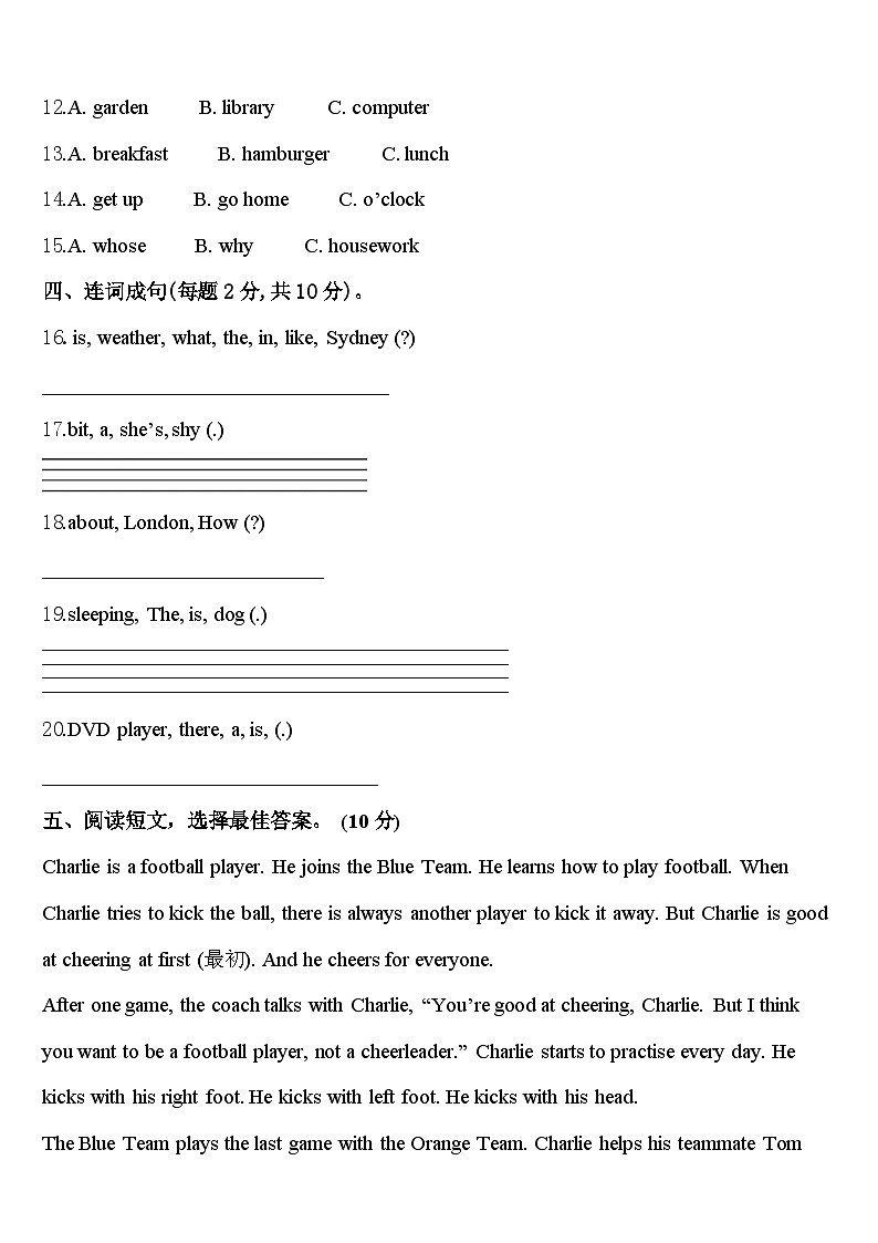 确山县2024届四下英语期中统考试题含答案第2页
