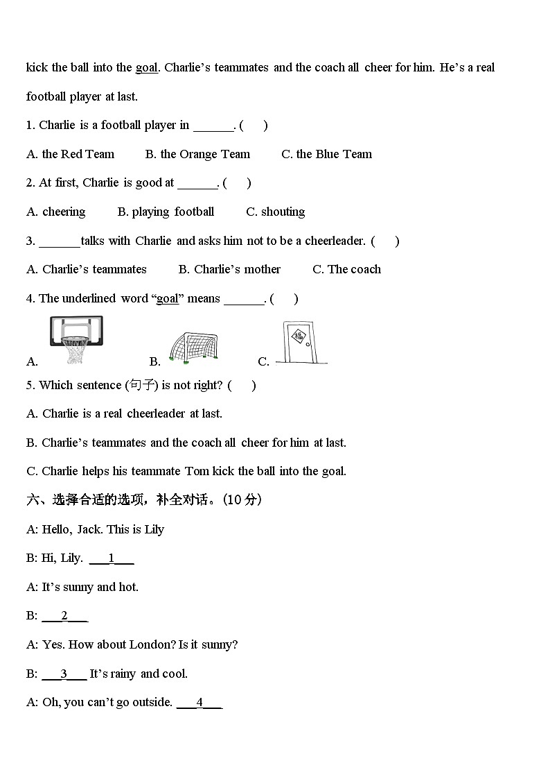 确山县2024届四下英语期中统考试题含答案第3页