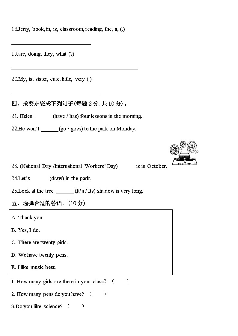 福建省漳州市2024届四下英语期中监测试题含答案第3页