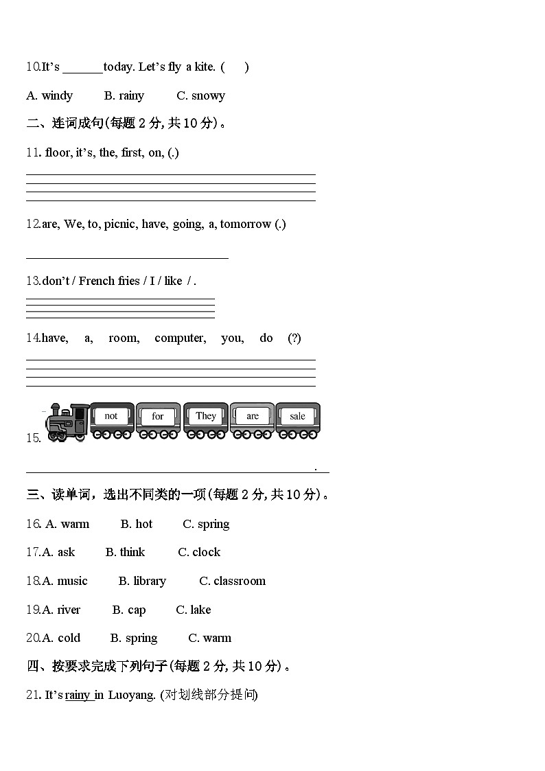 福建省漳州市芗城区2024年四年级英语第二学期期中检测模拟试题含答案02