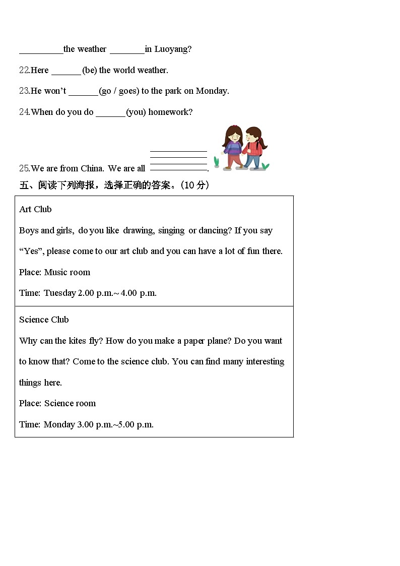 福建省漳州市芗城区2024年四年级英语第二学期期中检测模拟试题含答案03
