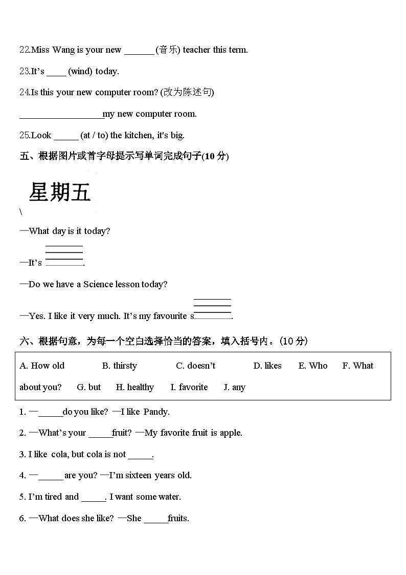福州市永泰县2024届英语四下期中教学质量检测试题含答案03
