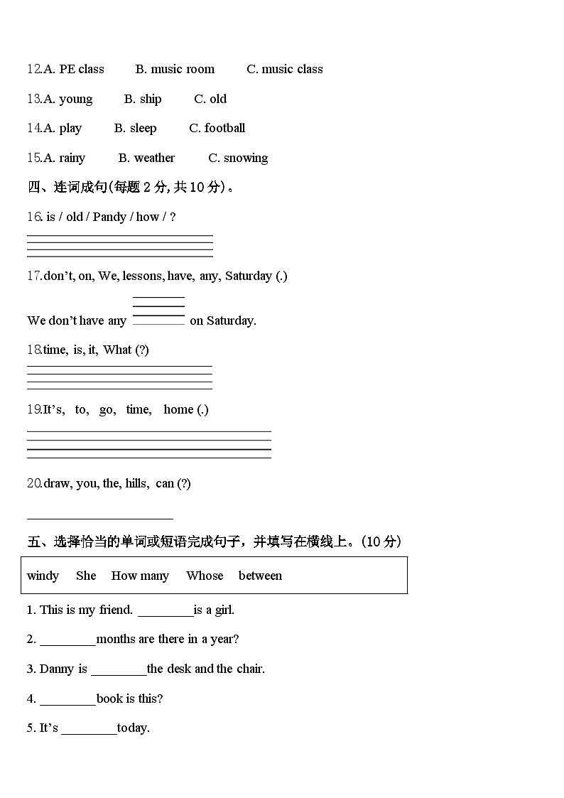 福建省厦门市翔安区2024届四下英语期中检测模拟试题含答案02