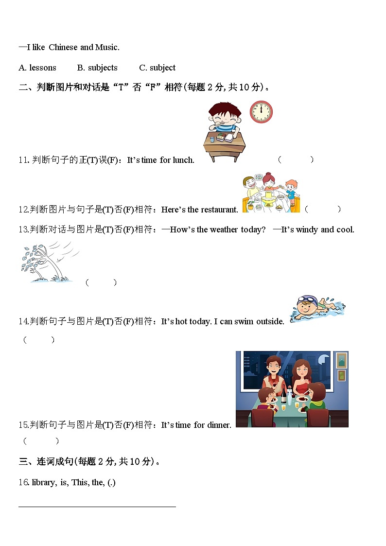 石狮市2023-2024学年英语四年级第二学期期中联考模拟试题含答案第2页